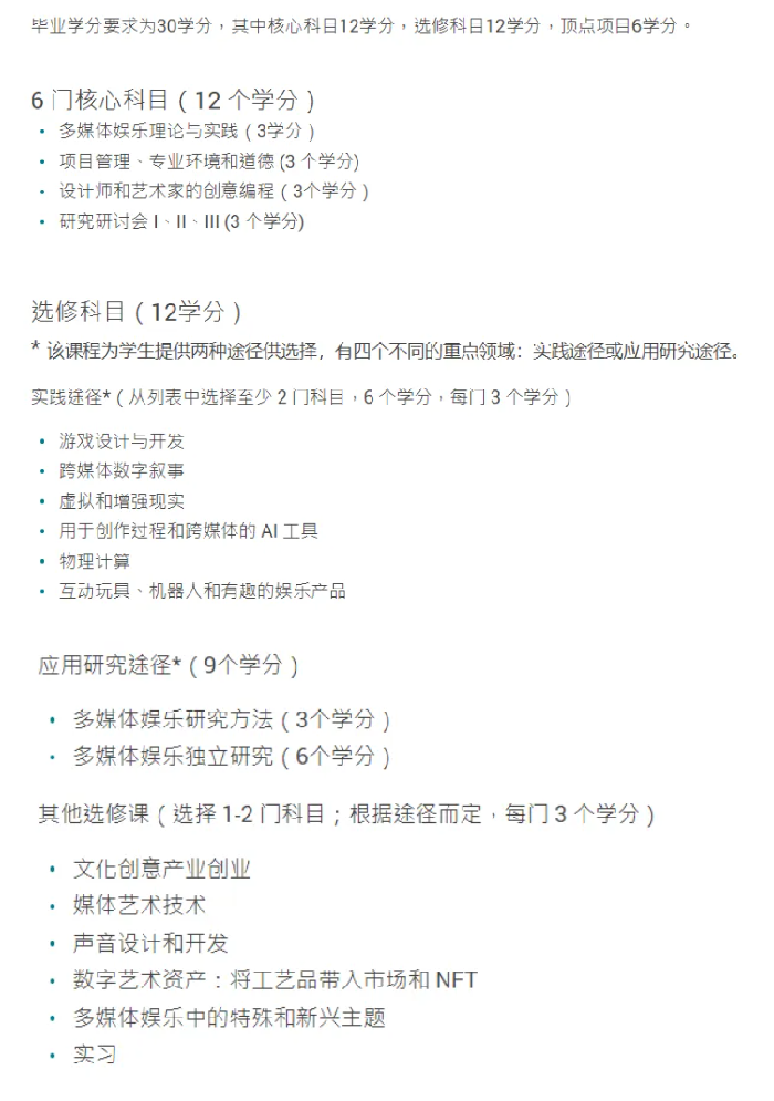 游戏设计专业研究生留学