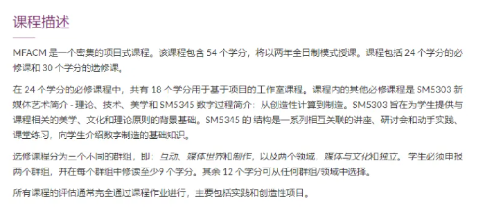 游戏设计专业研究生留学