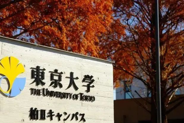 东京大学出国留学的条件