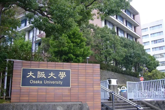 大阪大学怎么样