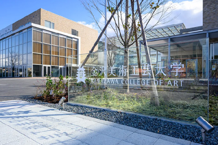 金泽美术工艺大学研究生申请条件