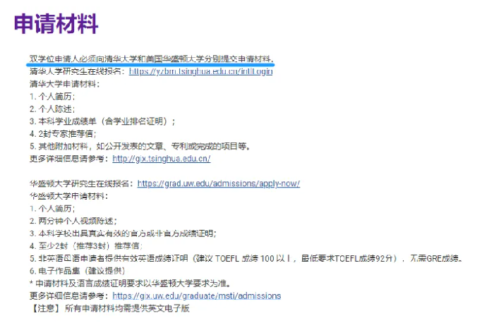 交互设计出国读研院校有哪些