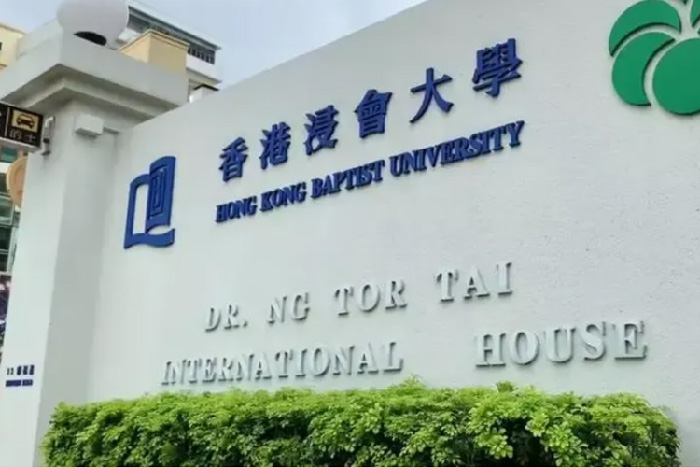 香港浸會大學世界排名