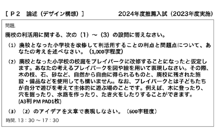 筑波大学艺术系