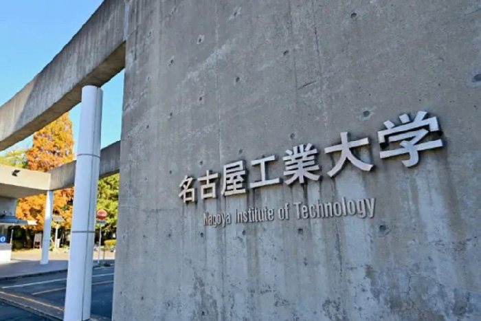 日本名古屋工业大学留学怎么样