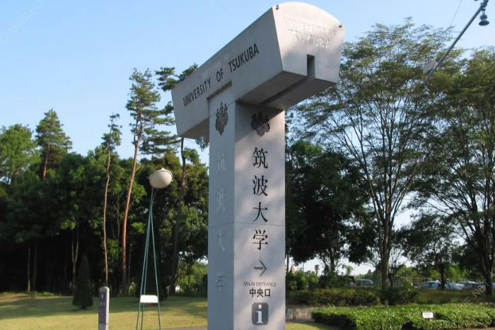 筑波大学研究生留学要求
