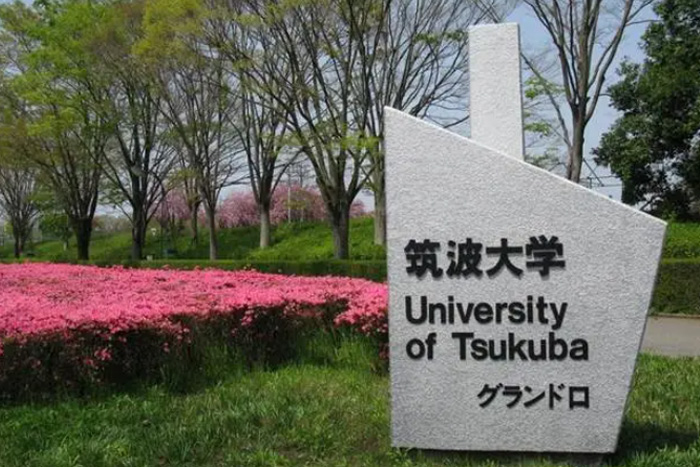日本筑波大学留学要求