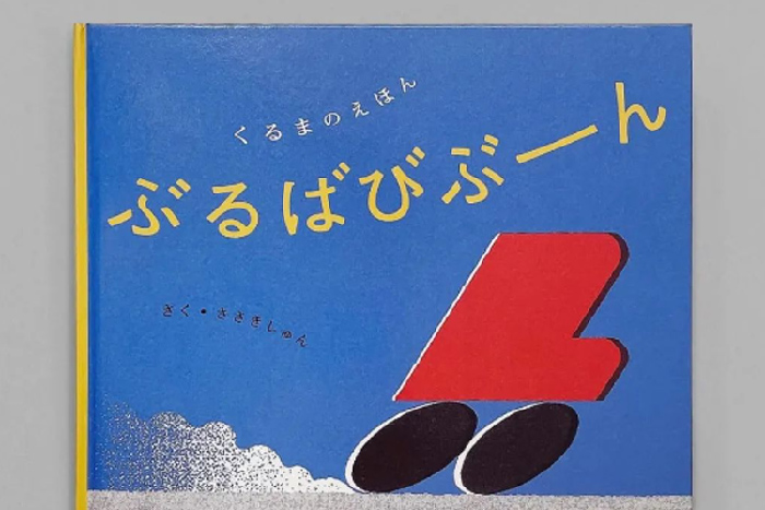 日本设计专业好的大学