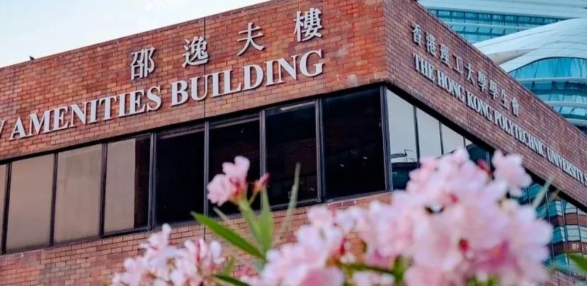 香港理工大学研究生申请条件