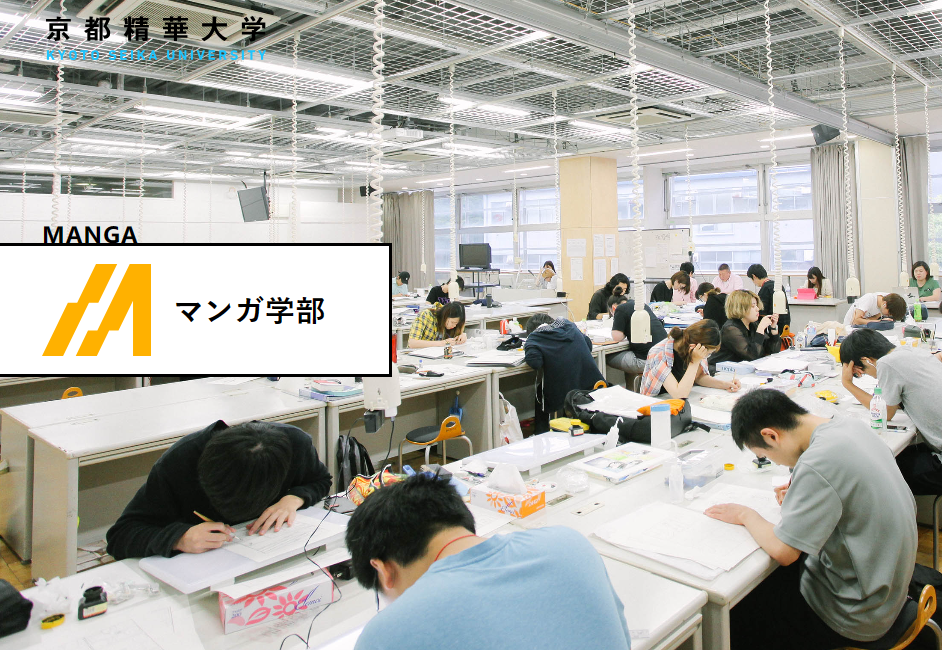 京都精华大学学费