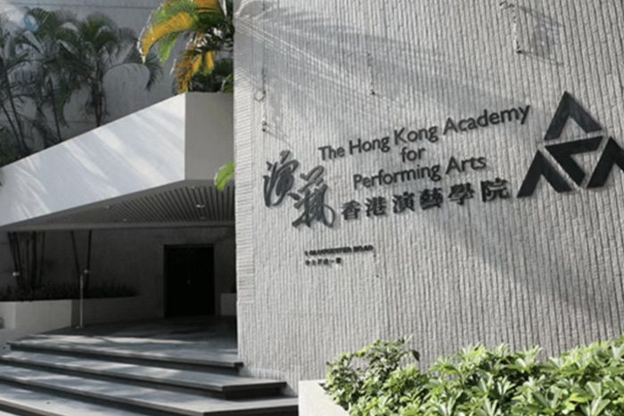 香港有艺术专业的大学