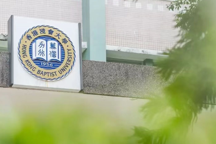香港浸会大学研究生申请条件