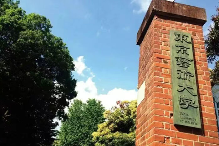 日本顶级美术类大学