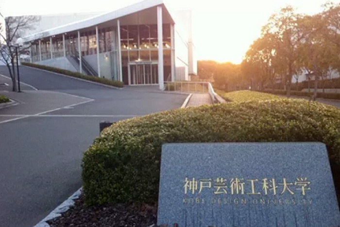 日本艺术类大学