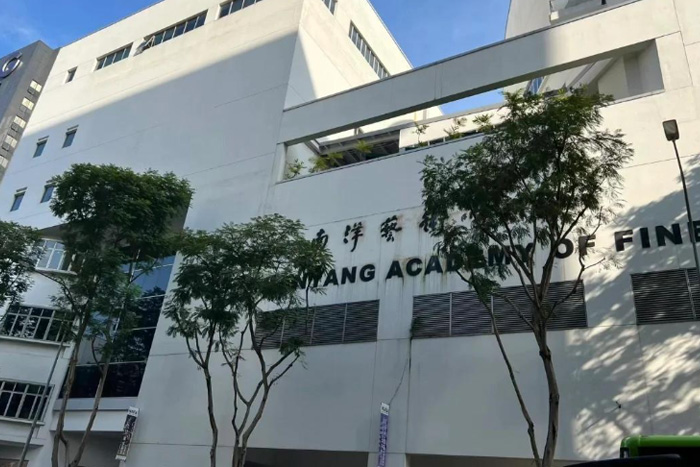 南洋艺术学院申请条件