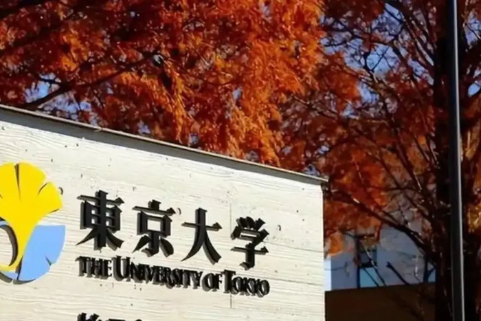 日本东京大学设计专业怎么样