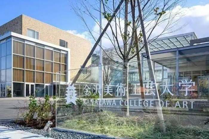 金泽美术工艺大学专业