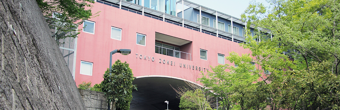 东京造形大学图片