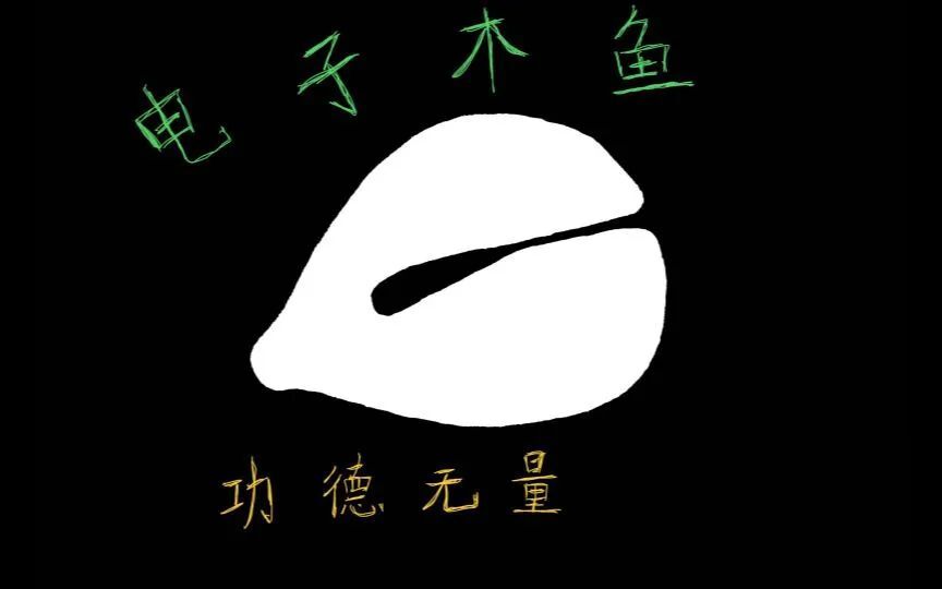 总榜第2、音乐榜第1， 电子木鱼让音乐生“蚌埠住了”