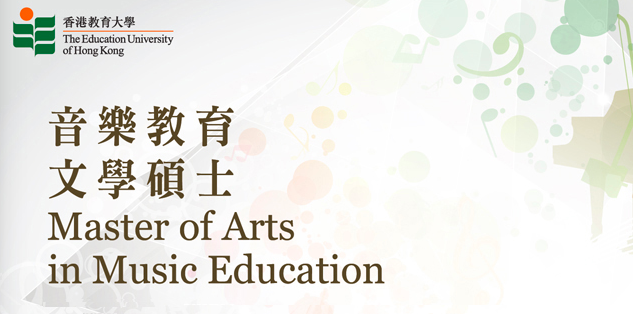 香港音乐类大学有哪些？